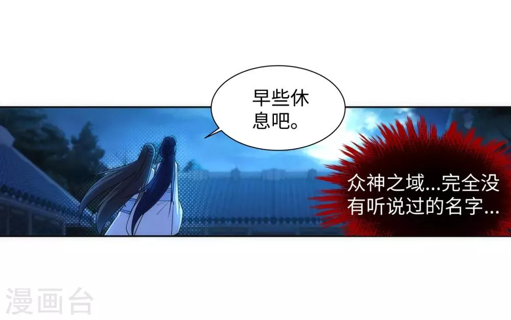 第147话 夫妻之战1 第6页