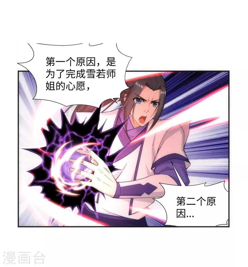 第147话 夫妻之战1 第8页