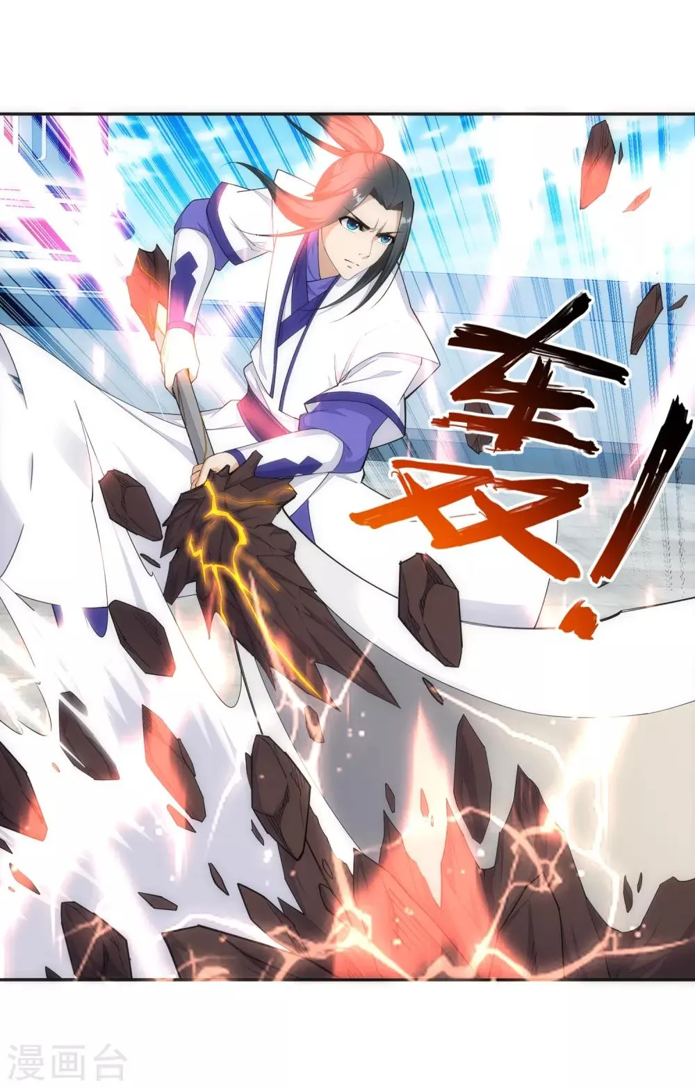 第147话 夫妻之战1 第9页