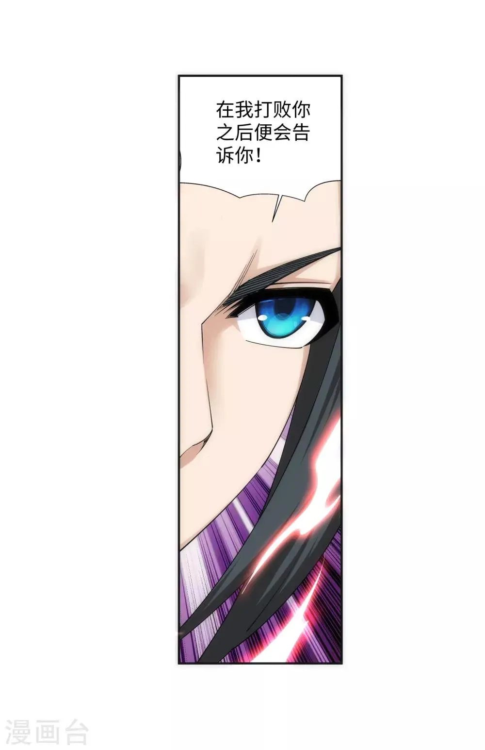 第147话 夫妻之战1 第10页