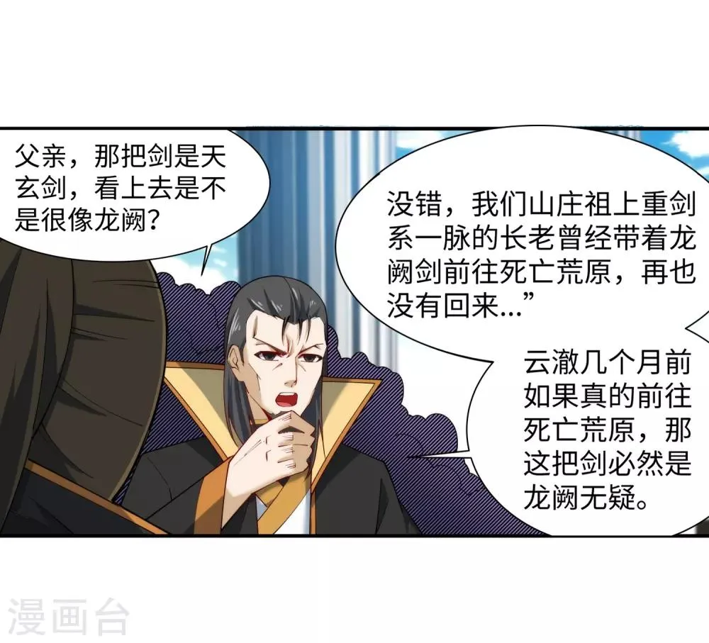 第147话 夫妻之战1 第11页