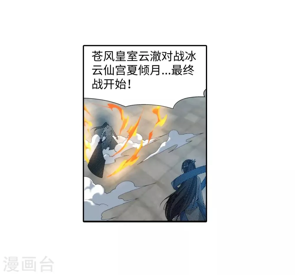 第147话 夫妻之战1 第12页
