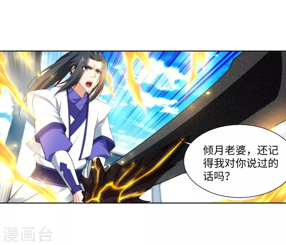 第147话 夫妻之战1 第13页