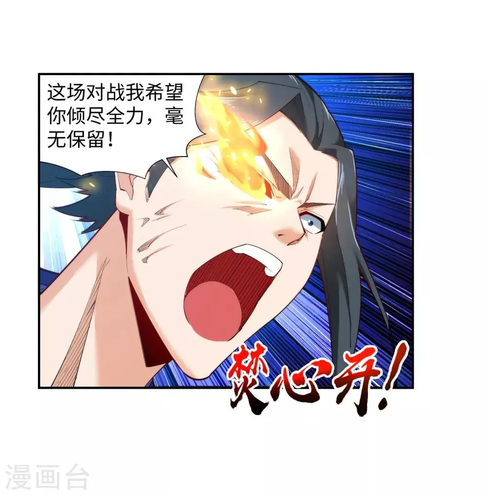 第147话 夫妻之战1 第14页