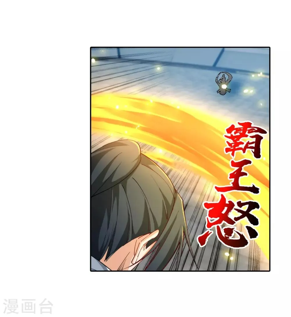 第147话 夫妻之战1 第15页