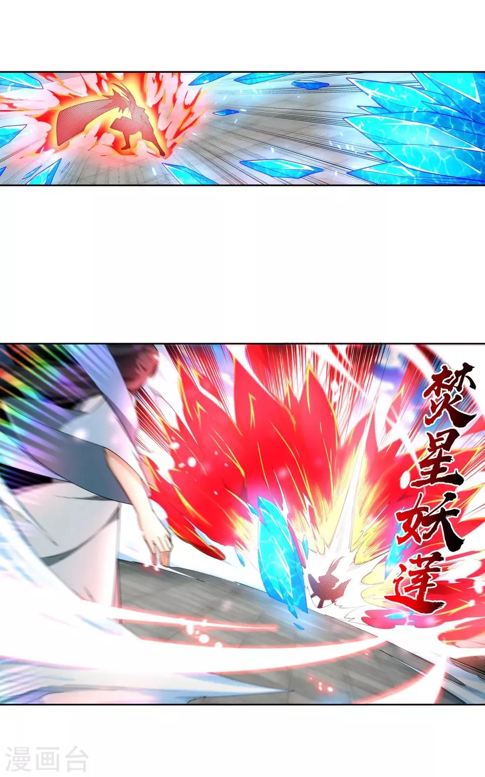第147话 夫妻之战1 第20页