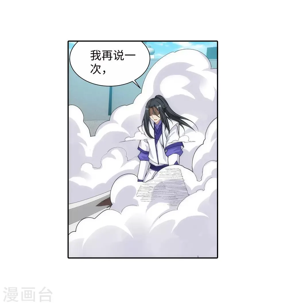 第147话 夫妻之战1 第22页