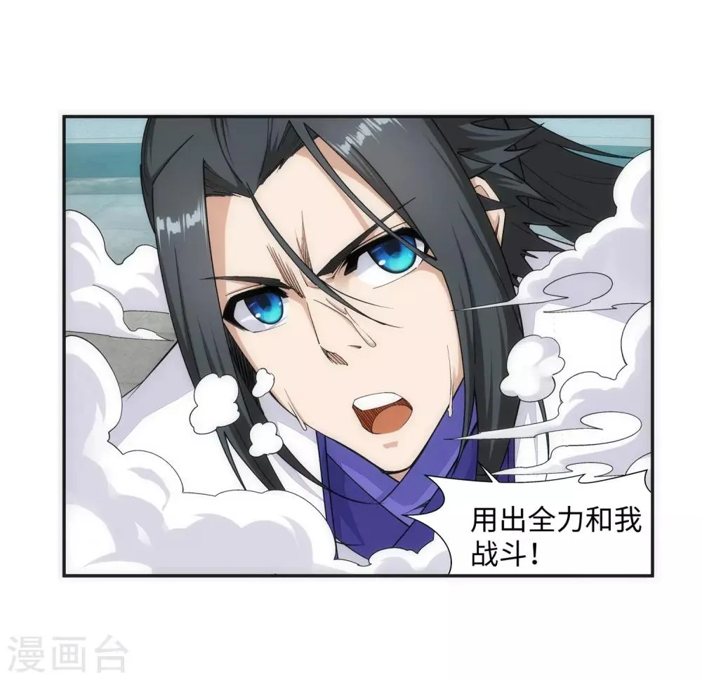 第147话 夫妻之战1 第23页