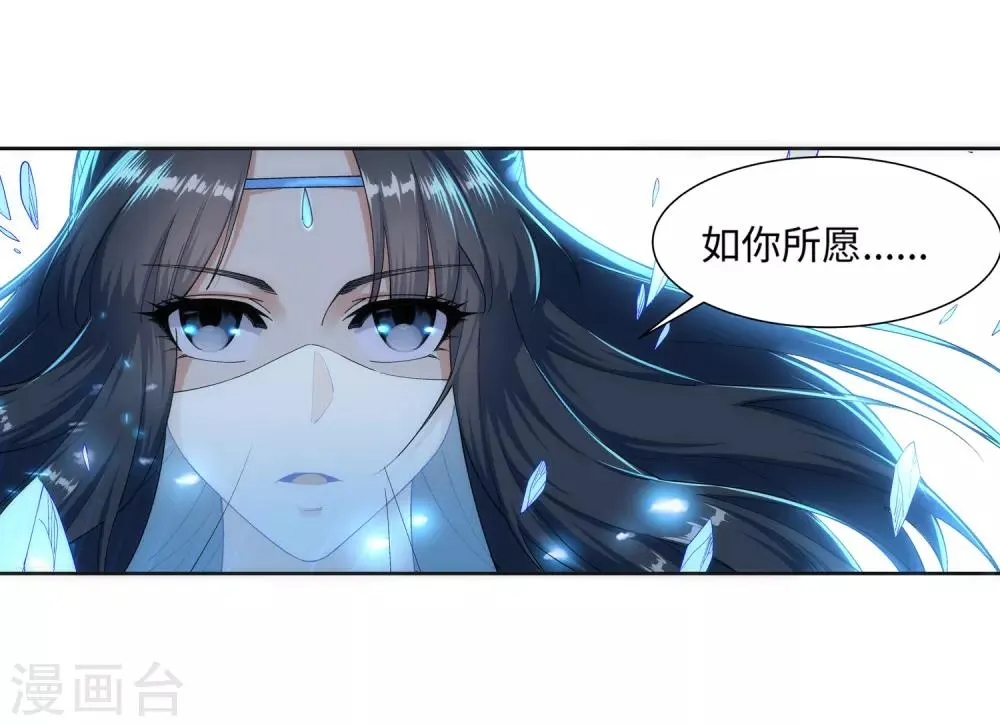第147话 夫妻之战1 第24页