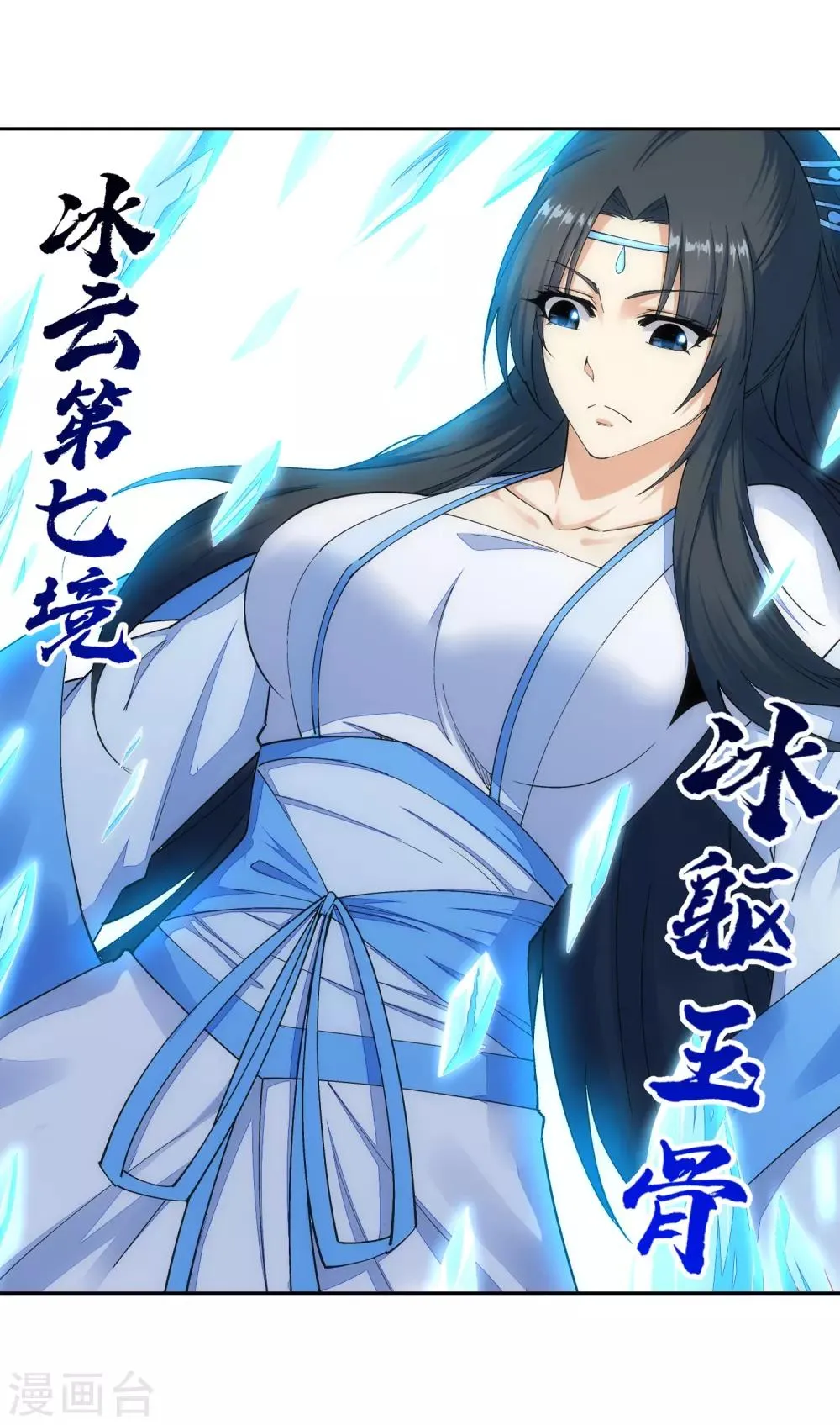 第147话 夫妻之战1 第27页