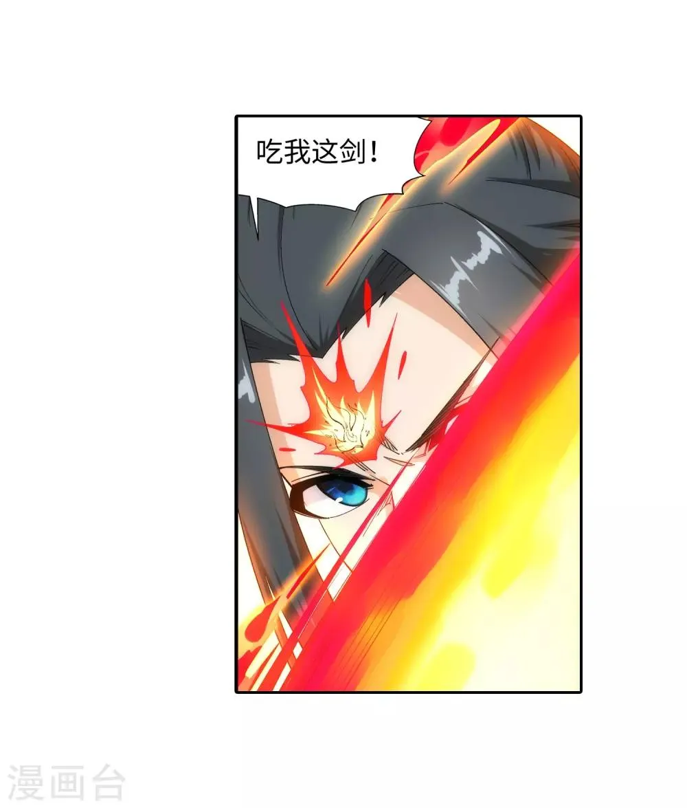 第147话 夫妻之战1 第29页
