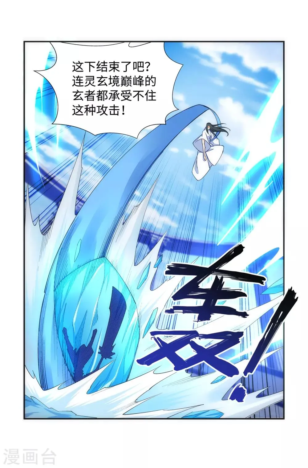 第147话 夫妻之战1 第38页