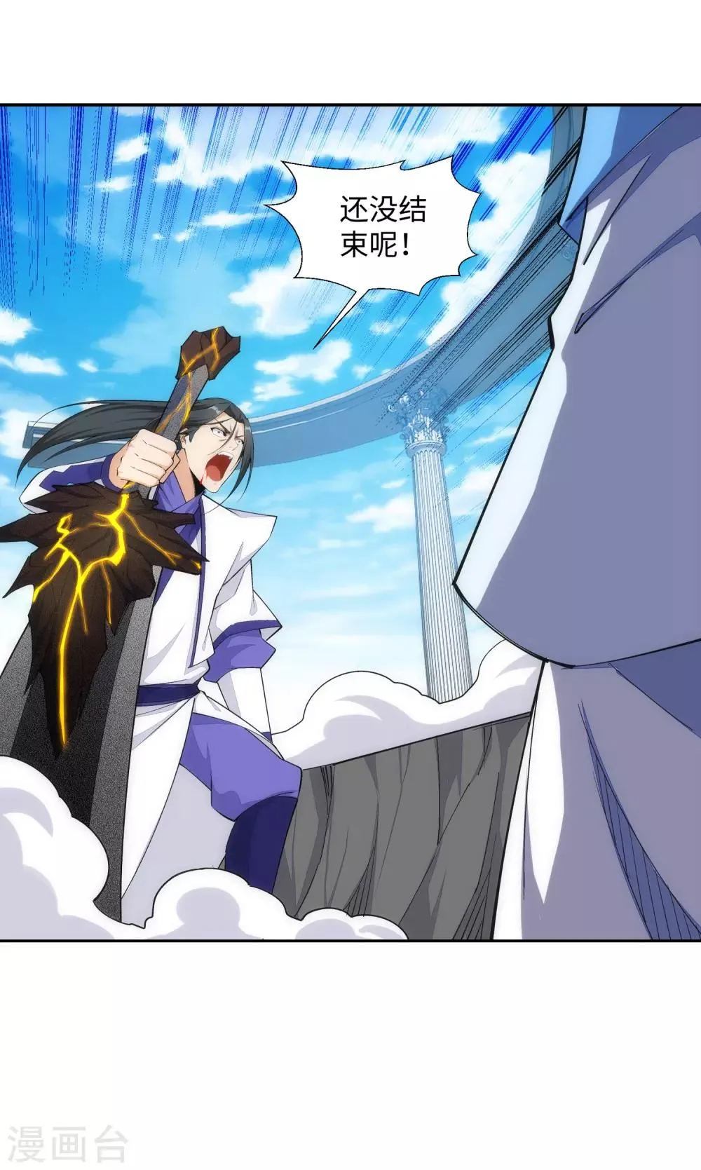 第147话 夫妻之战1 第42页