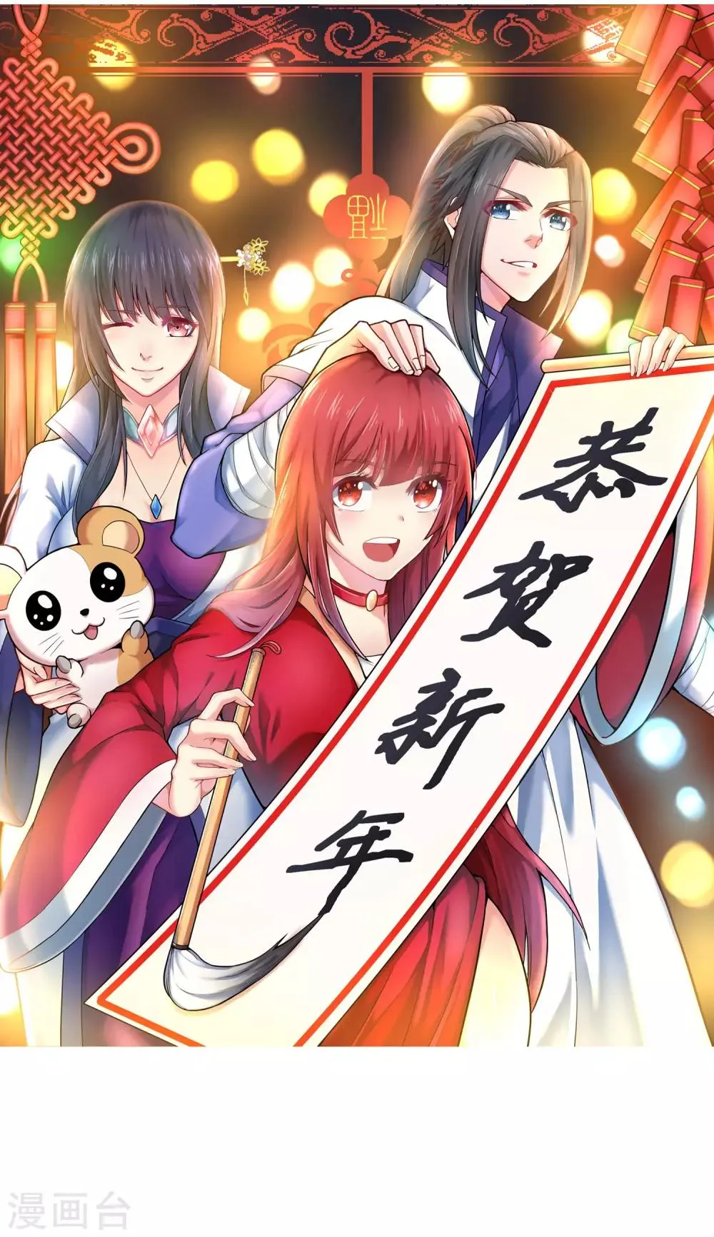 第148话 夫妻之战2 第2页