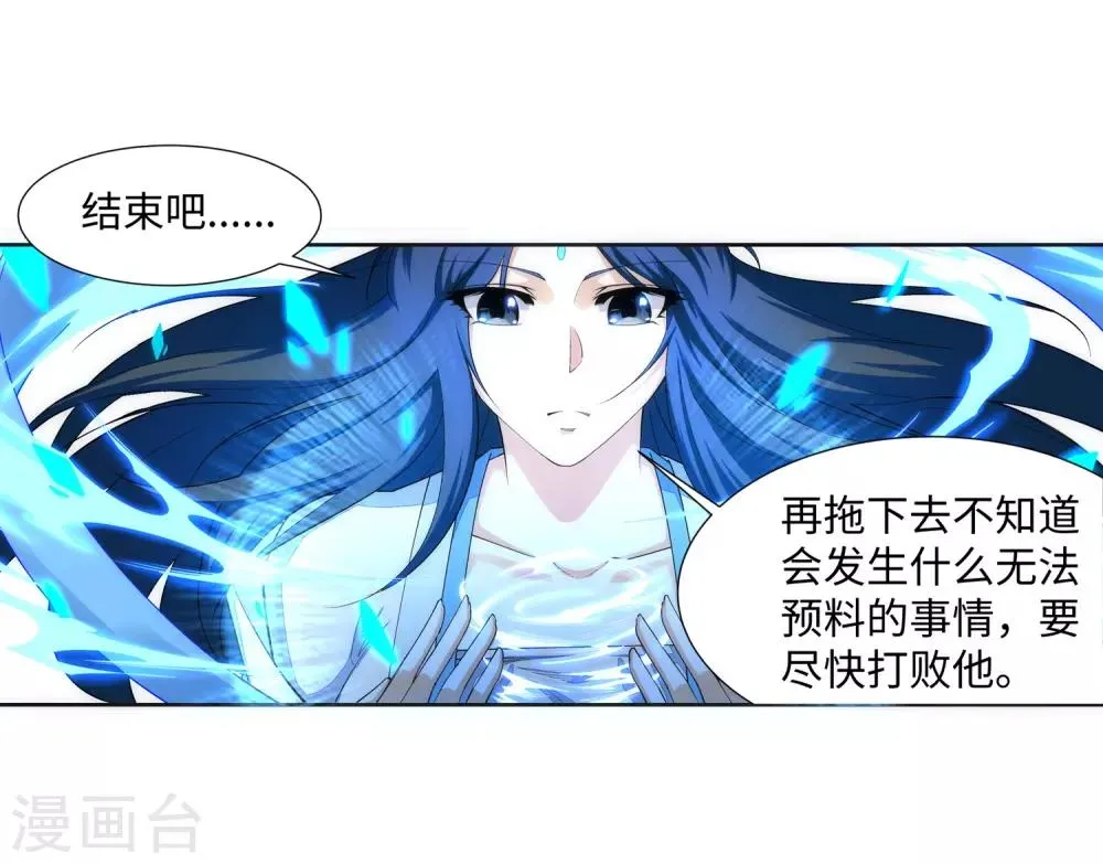 第148话 夫妻之战2 第4页