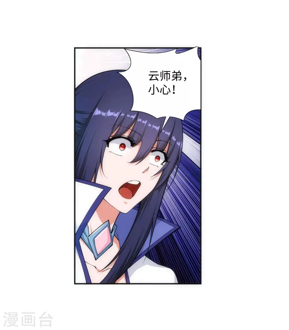 第148话 夫妻之战2 第7页