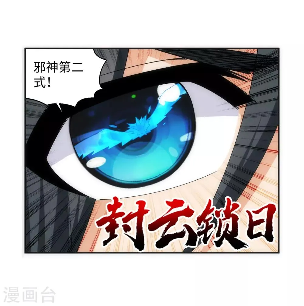 第148话 夫妻之战2 第13页