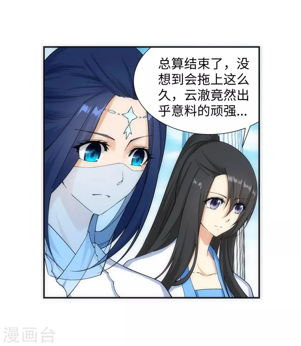 第148话 夫妻之战2 第16页