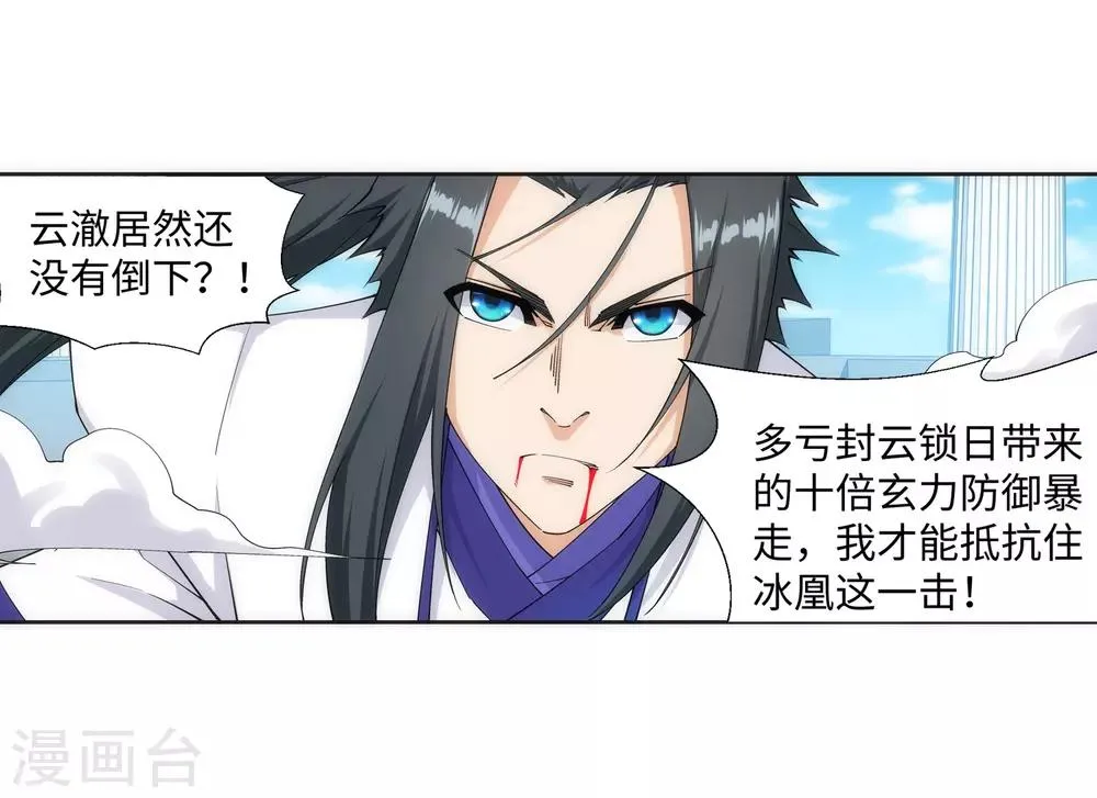 第148话 夫妻之战2 第18页