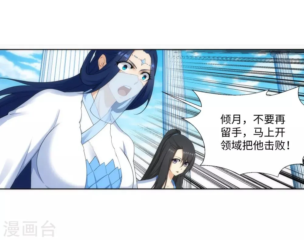 第148话 夫妻之战2 第25页