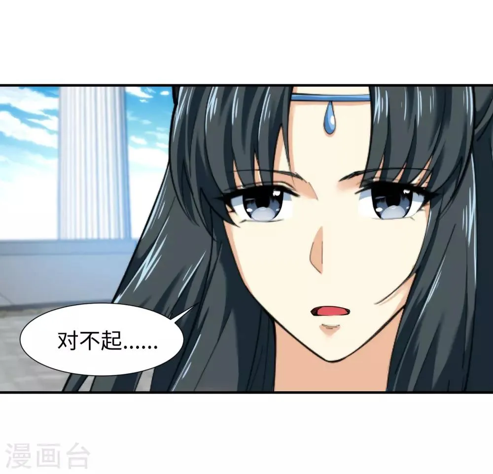第148话 夫妻之战2 第31页