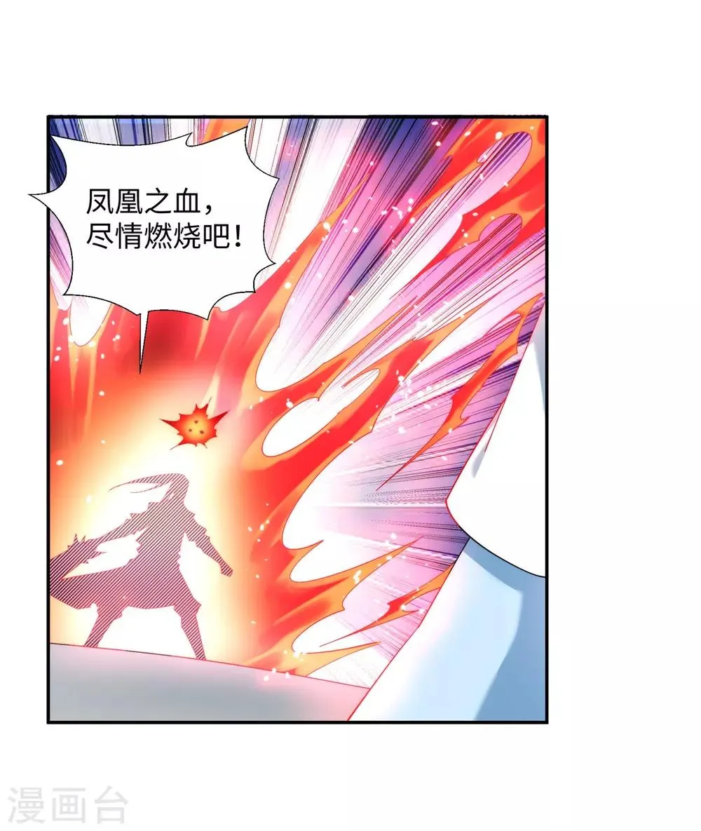 第148话 夫妻之战2 第33页