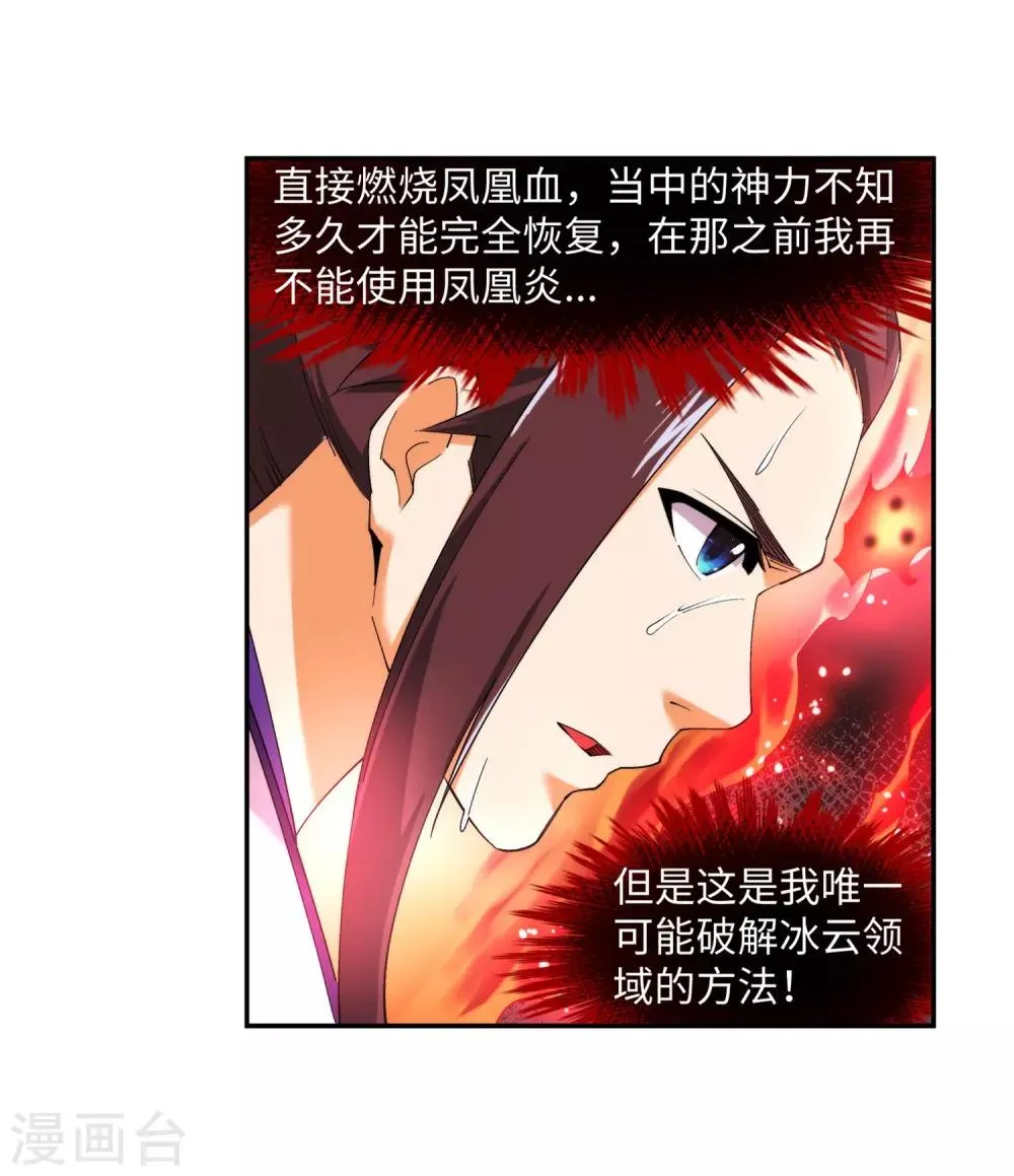第148话 夫妻之战2 第34页