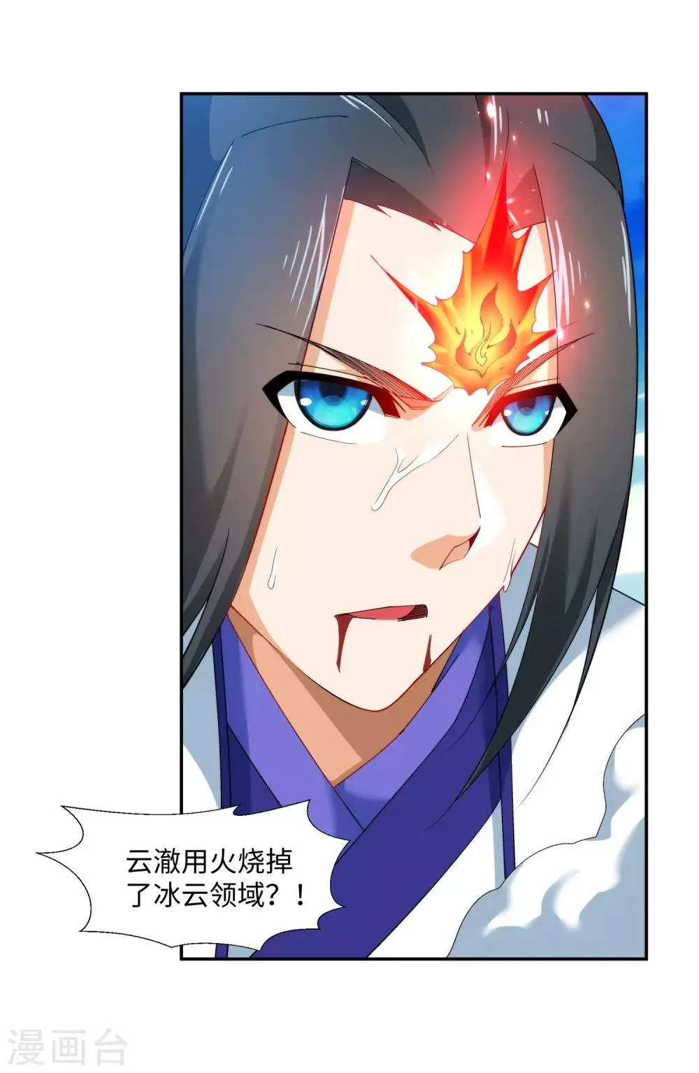 第148话 夫妻之战2 第37页