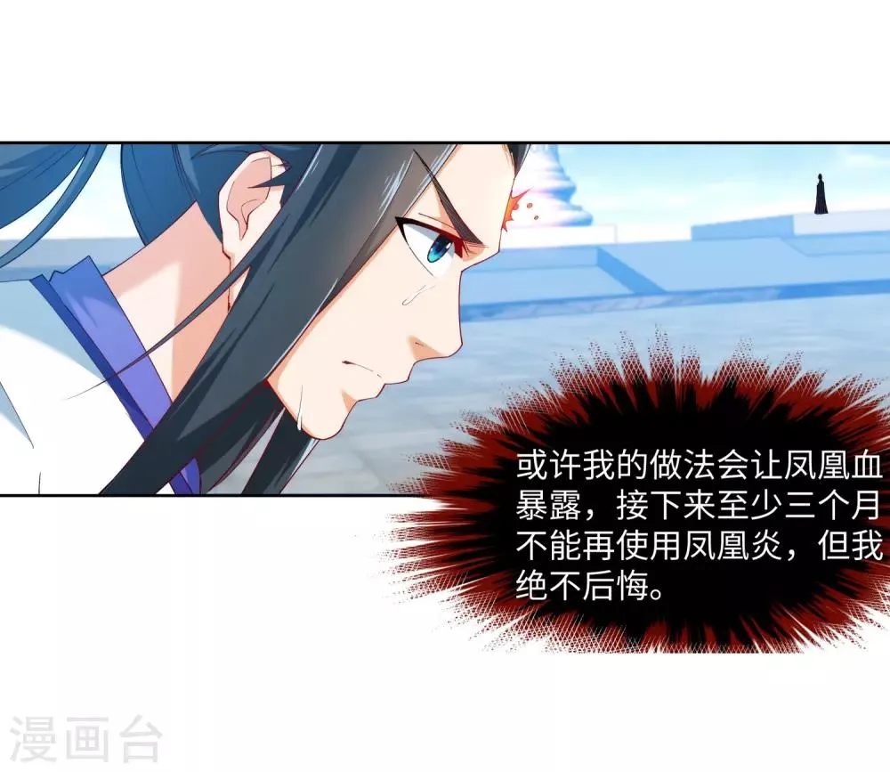 第148话 夫妻之战2 第38页