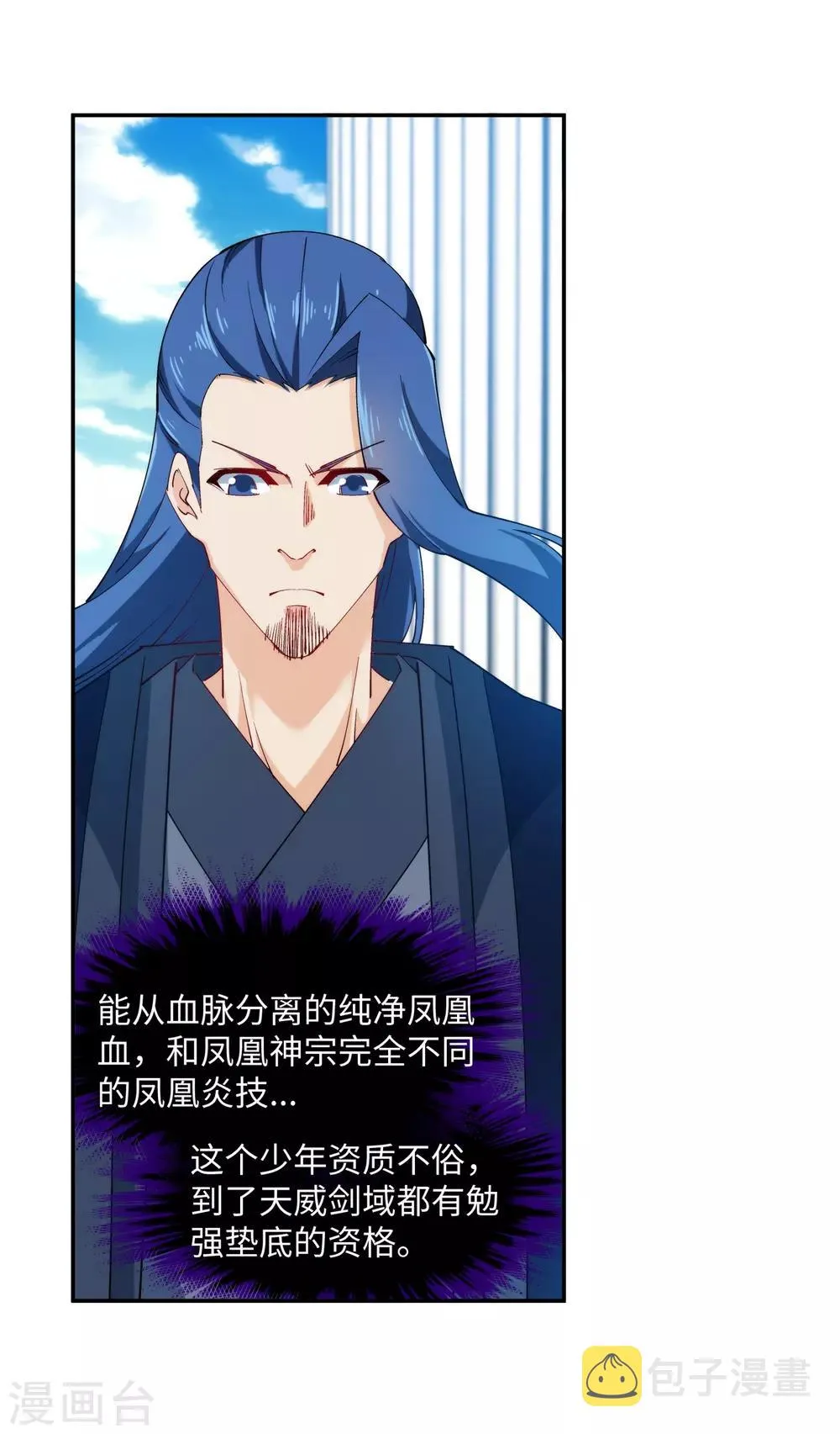 第148话 夫妻之战2 第39页