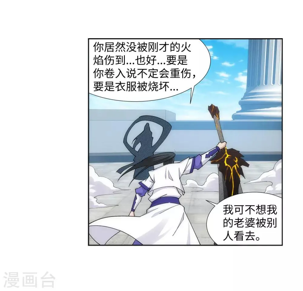 第149话 胜者 第4页