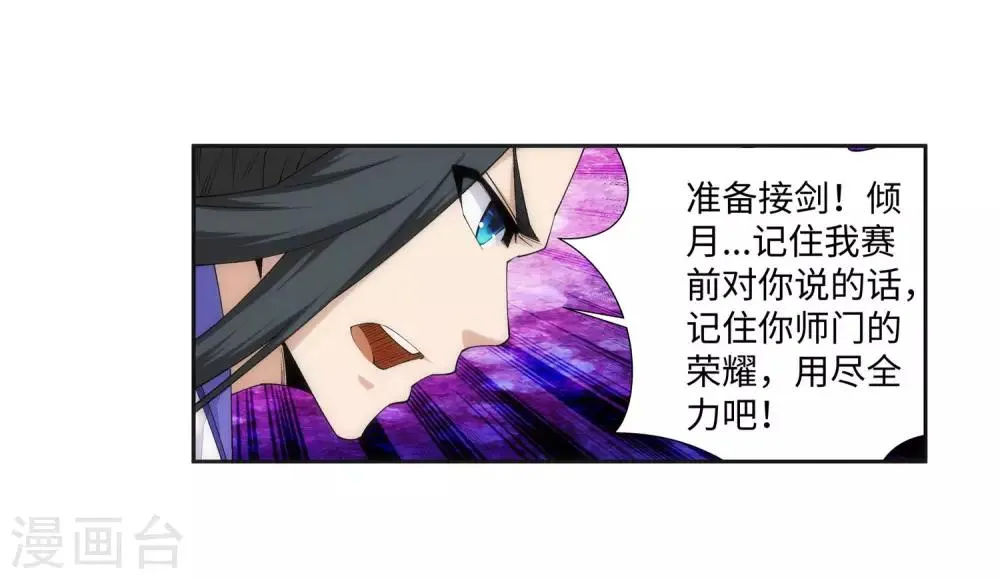 第149话 胜者 第6页