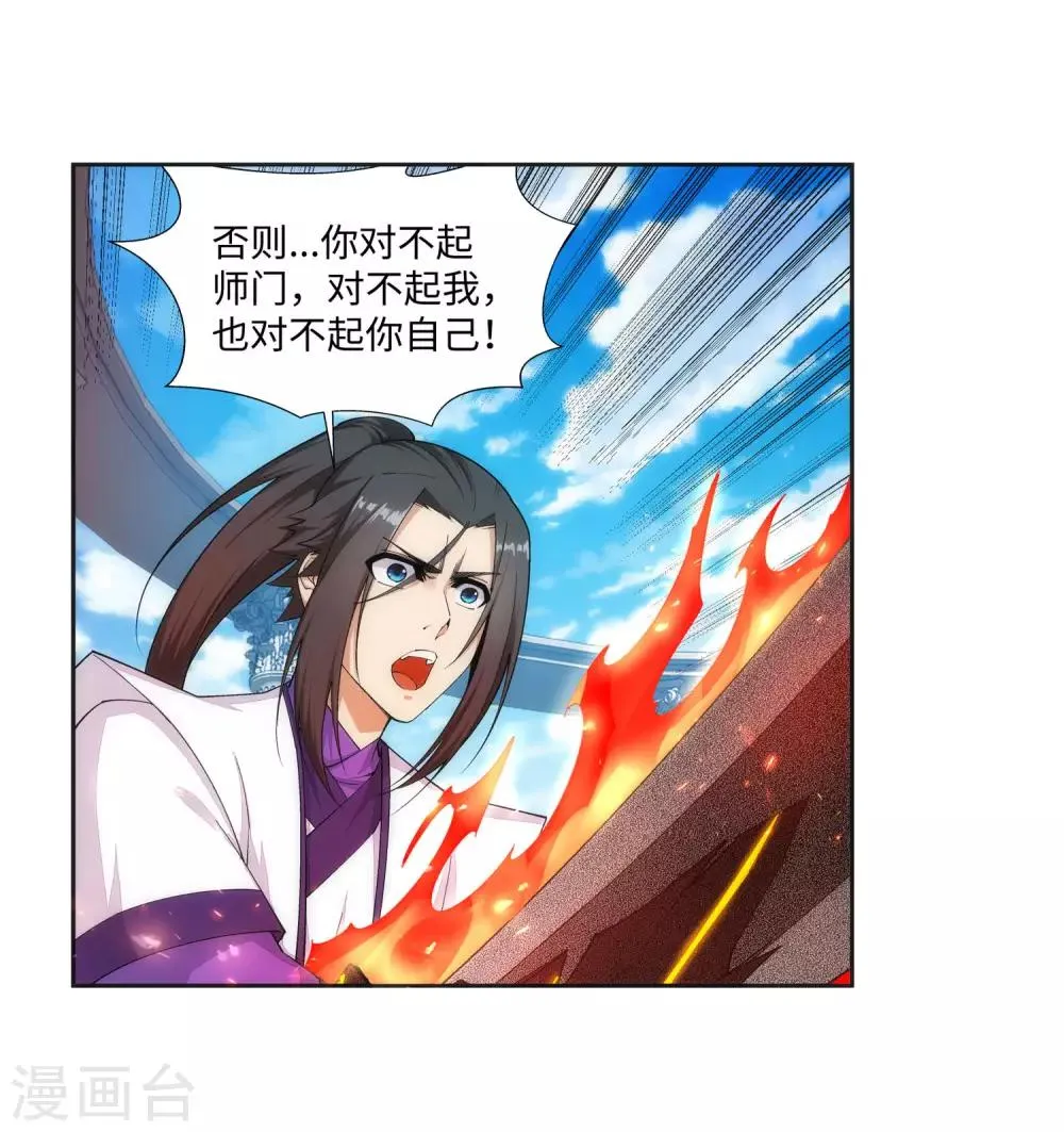 第149话 胜者 第7页