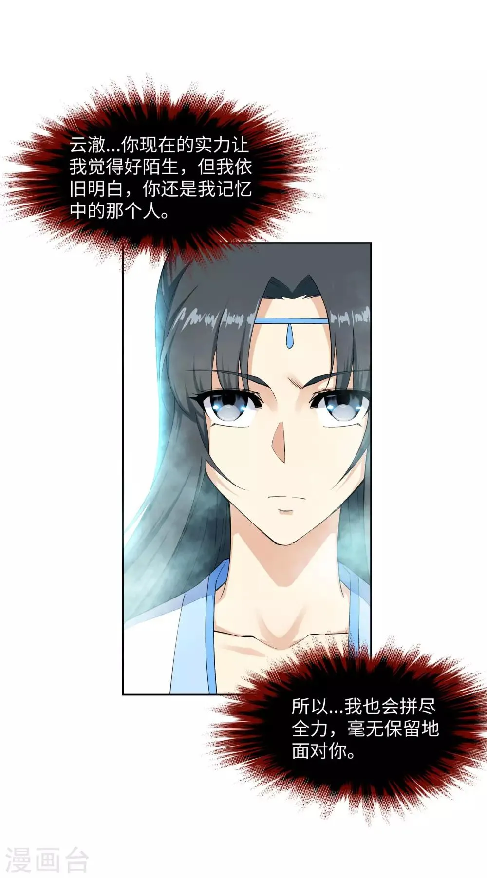第149话 胜者 第8页
