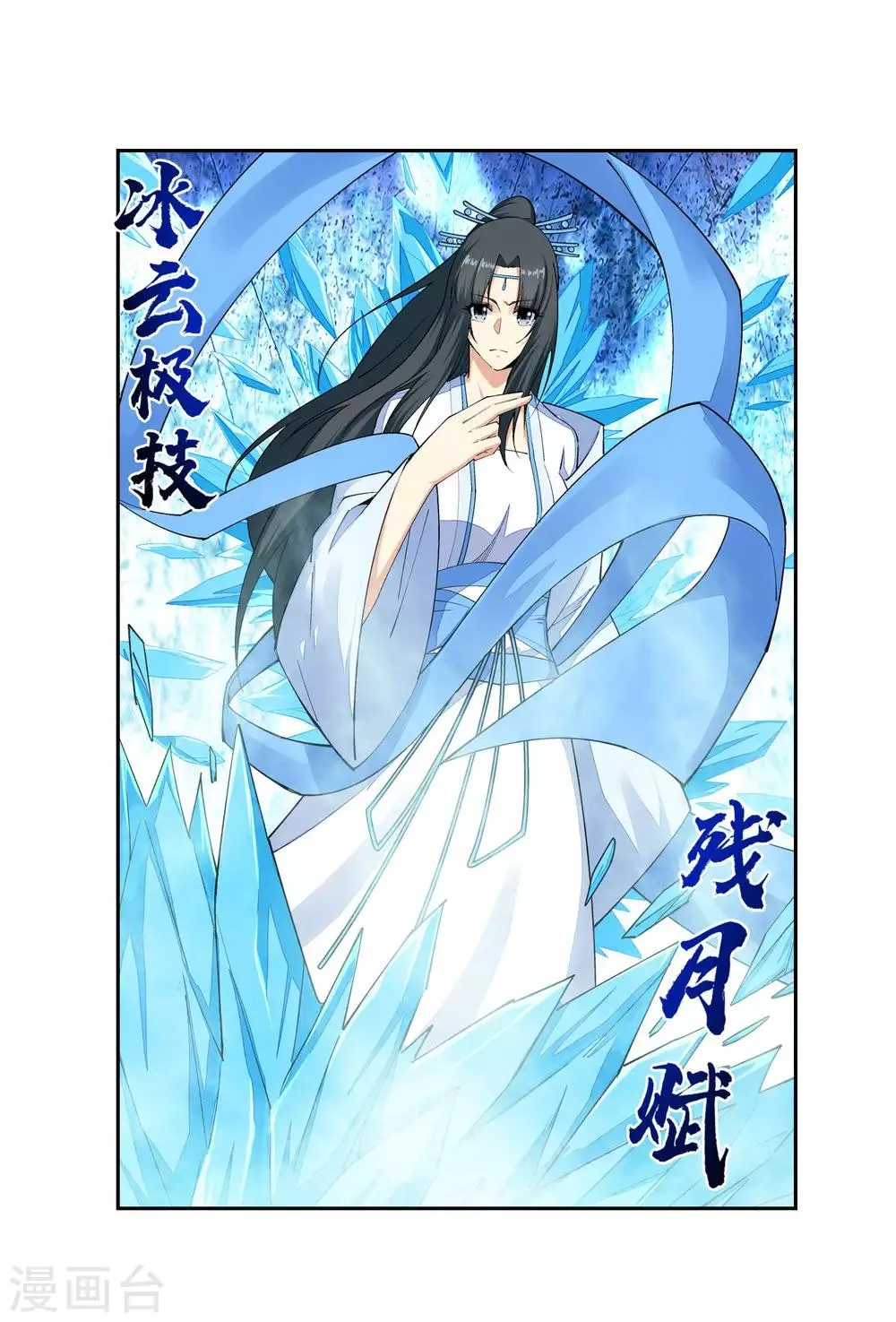 第149话 胜者 第9页