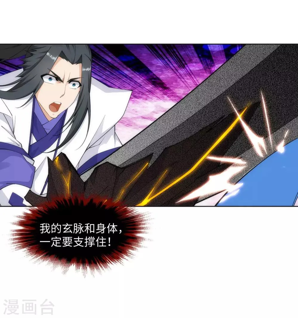 第149话 胜者 第14页