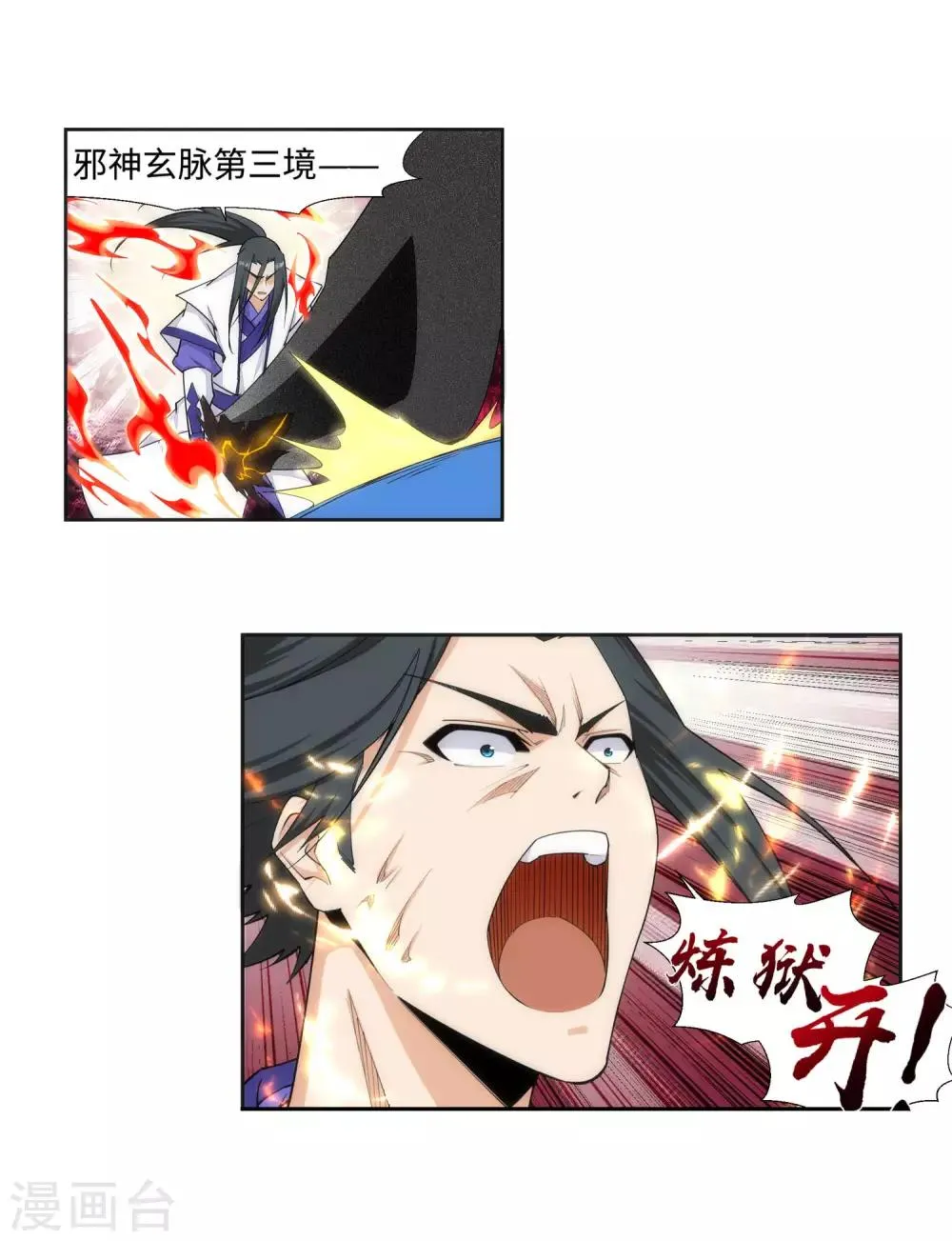 第149话 胜者 第15页