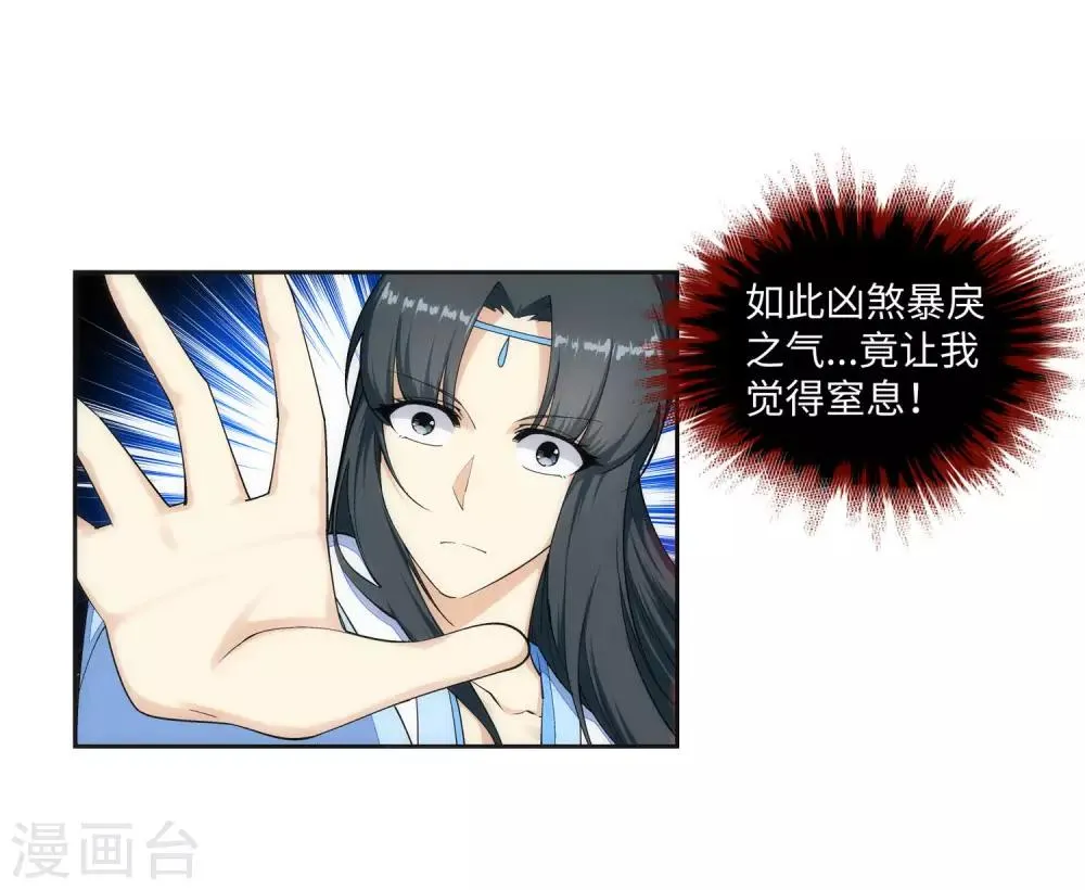 第149话 胜者 第16页