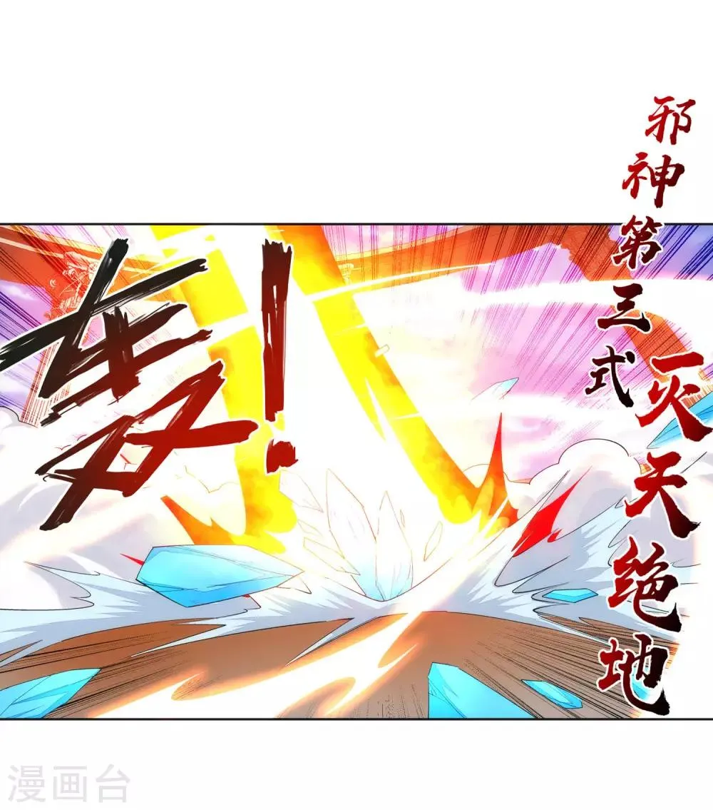 第149话 胜者 第18页