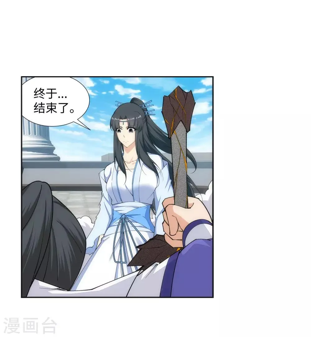 第149话 胜者 第20页