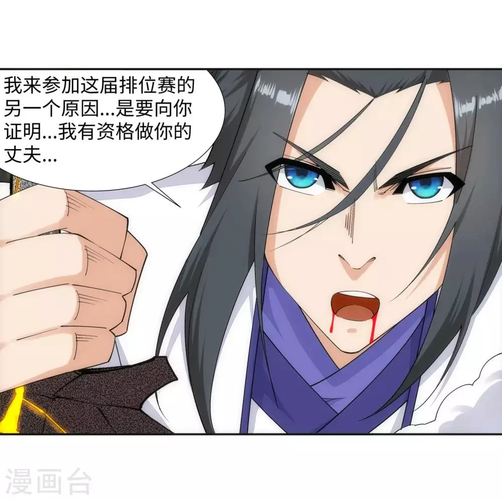 第149话 胜者 第22页