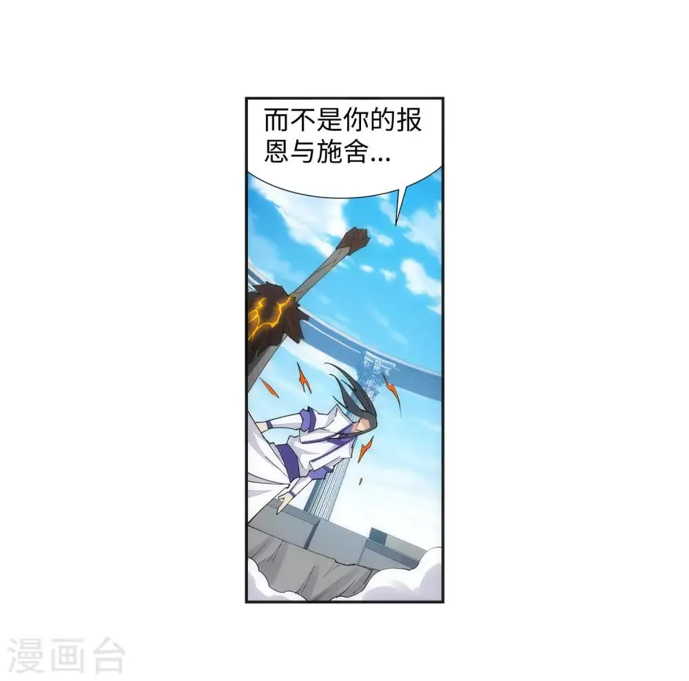 第149话 胜者 第23页