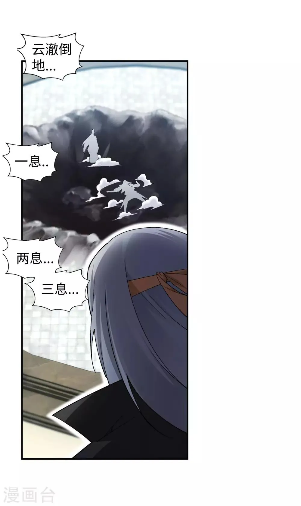 第149话 胜者 第26页