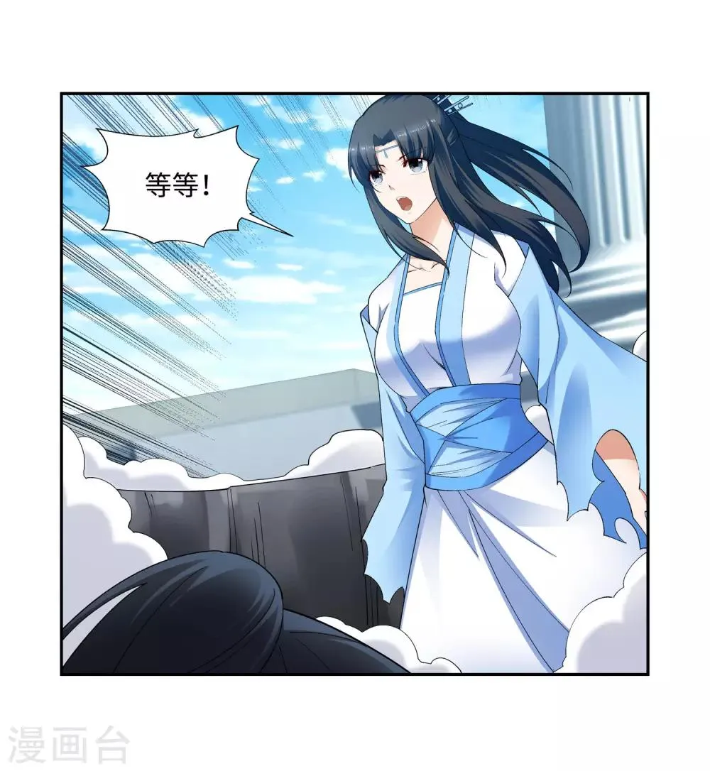 第149话 胜者 第28页
