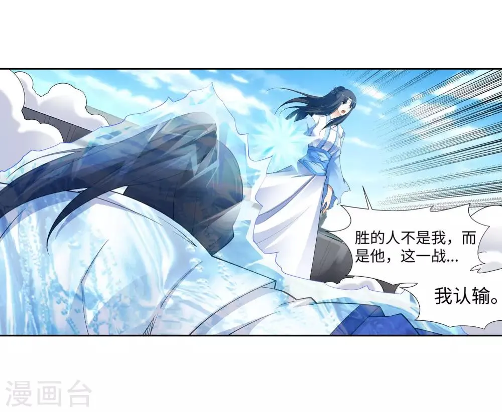 第149话 胜者 第29页
