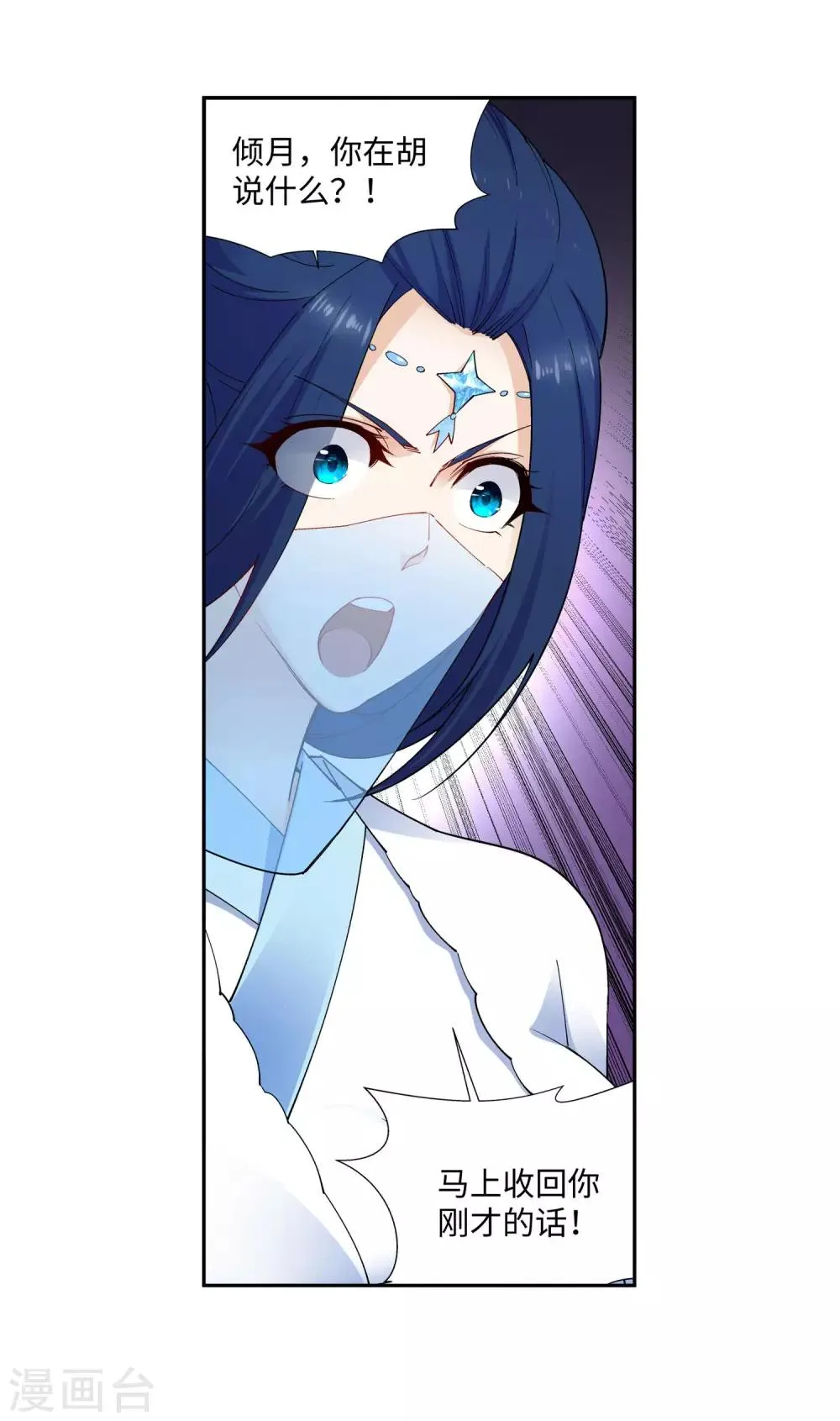 第149话 胜者 第30页