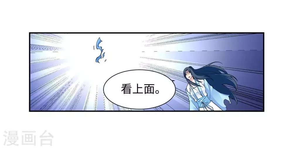 第149话 胜者 第31页