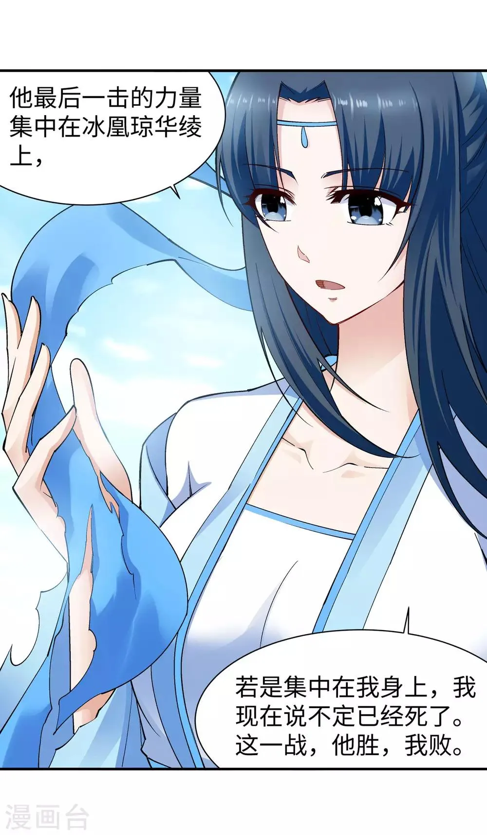 第149话 胜者 第32页