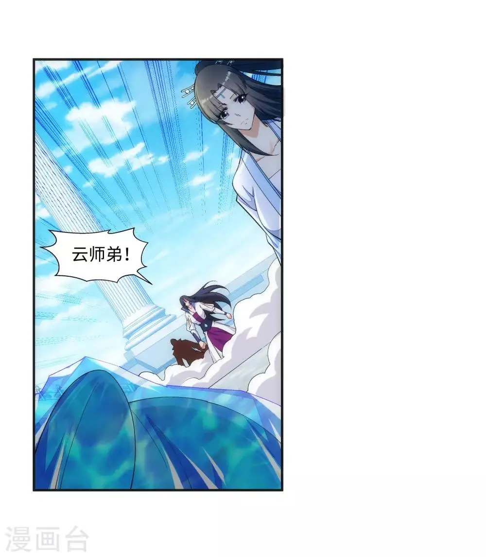 第149话 胜者 第34页
