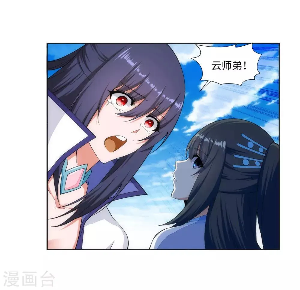 第149话 胜者 第35页